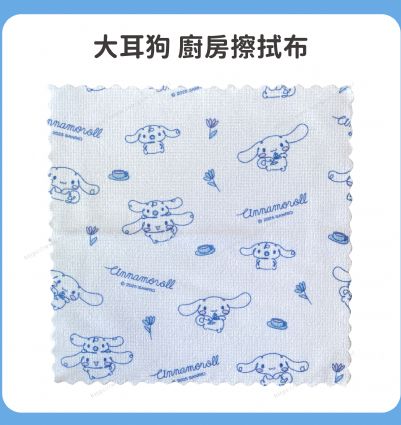 大耳狗 廚房擦拭布-20入